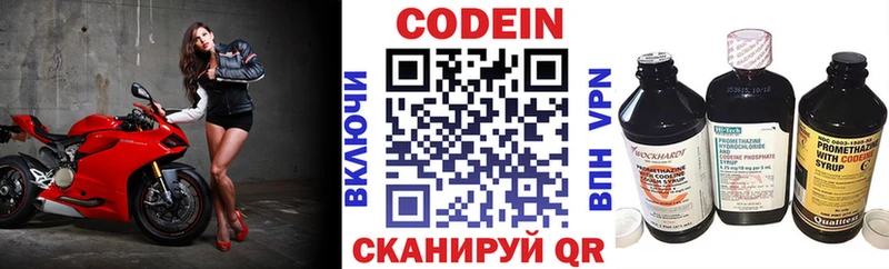 Кодеин напиток Lean (лин)  Жирновск 