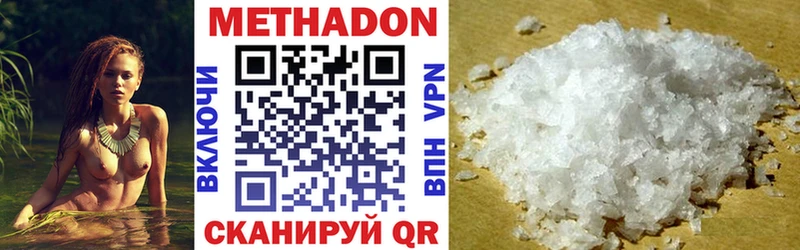 МЕТАДОН methadone  Жирновск 